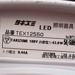 <予約済み>【ジャンク品】2015年製　TAKIZUMI　LEDシーリングライトの画像