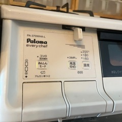 パロマPaloma【PA-370WHA-R-LP】　ラ・クック付きの画像