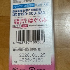 【未開封】粉ミルク　E赤ちゃんスティックの画像