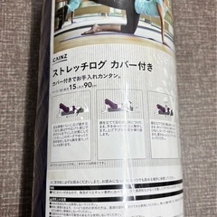 【新品未使用】カインズ ストレッチログ カバー付 ネイビー の画像