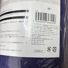 【新品未使用】カインズ ストレッチログ カバー付 ネイビー の画像