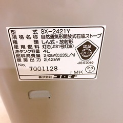 高年式 コロナ石油ストーブ  SX-2421Y 自然通気形開放式石油ストーブ 2021年製 ストーブ①の画像