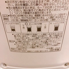 高年式 コロナ石油ストーブ  SX-2421Y 自然通気形開放式石油ストーブ 2021年製 ストーブ①の画像