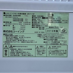 【RKGRE-588】特価！ユーイング/110L 2ドア冷凍冷蔵庫/UR-F110F/中古品/2016年製/店頭引取推奨商品/弊社近隣配達も可の画像