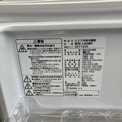安心の1年保証付 ニトリ 2ドア冷蔵庫 2025年製 140L 取りに来れる方限定。の画像