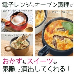 廃盤完売品 耐熱マグカップ chocotto レッド×2個の画像