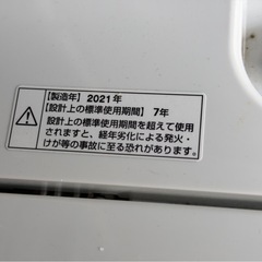 2021年製 洗濯機 ヤマダ電気の画像
