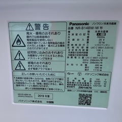 【RKGRE-589】特価！Panasonic/138L 2ドア冷凍冷蔵庫/NR-B14BW-W/中古品/2019年製/店頭引取推奨商品/弊社近隣配達も可の画像
