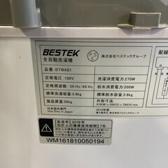 K28 BESTEK ベステック 全自動洗濯機 BTWA01 3.8キロ 2018年製 ホース付 一人暮らし 小型 抗菌パルセーター 家庭用 ミニ コンパクト サイズ の画像