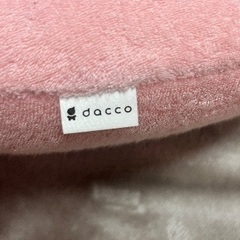 dacco 授乳クッションの画像