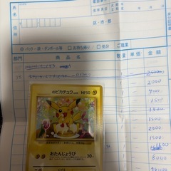 ポケモンカード　＿のピカチュウ LV.17 ポケモンカードになったわけ6 【P】{旧裏}の画像