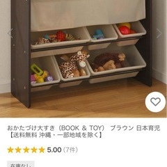 本日受け渡し可能！おかたづけラック　収納　本棚　おもちゃ入れの画像