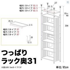 スチール製つっぱりラック　本棚　突っ張りシェルフの画像