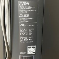 デロンギ　DeLonghi マルチダイナミックヒーター　ソラーレ　アストログレーの画像