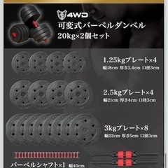 ダンベル　20kg×2個セットの画像