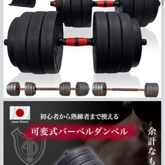 ダンベル　20kg×2個セットの画像