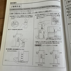 ビールサーバーの画像