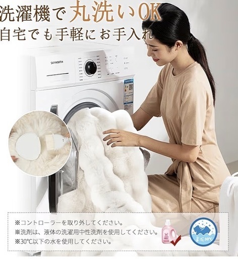 ふわもこラビット調電気毛布130×190cm　