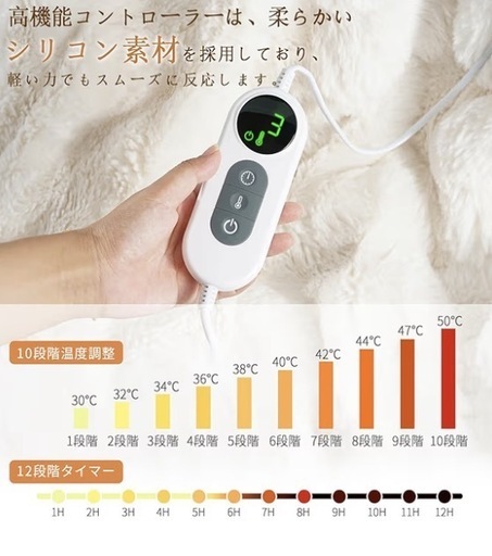 ふわもこラビット調電気毛布130×190cm　