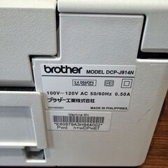 brother カラープリンター インクジェット複合機 DCP-J914Nの画像
