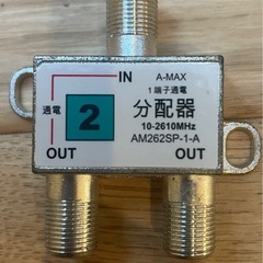 テレビ裏に アンテナ2分配器 L字ケーブル付 地デジ BS CSの画像