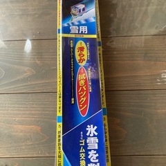 PIAA 雪用ワイパーブレードの画像