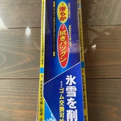 PIAA 雪用ワイパーブレードの画像