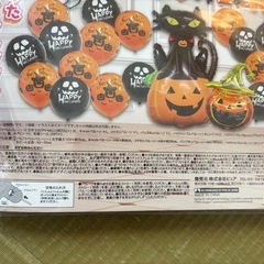 (お譲り先決まりました)ハロウィンパーティーバルーン の画像