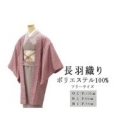 長羽織りの画像
