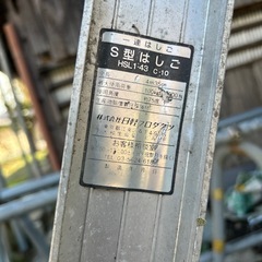 一連ハシゴ
の画像
