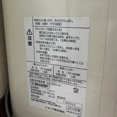 シャープ　加湿空気清浄機の画像