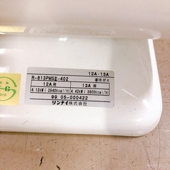 【売約済】Rinnai リンナイ ガス赤外線ストーブ③ 都市ガス用 1999年製 R-813III-402の画像