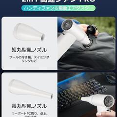 【新品】高速ファン 9000mAh 大容量バッテリー エアダスター ブロワーの画像
