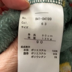 パジャマの画像