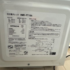 ※ジャンク扱い　日立　2023年製電子レンジの画像