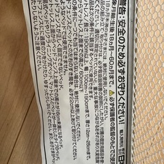 ベットガード　ベットフェンス　
日本育児の画像