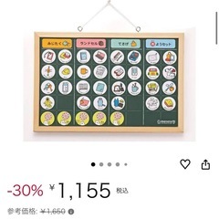 お支度ボードの画像