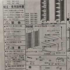 スチール製つっぱりラック　本棚　突っ張りシェルフの画像