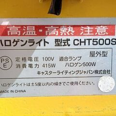 【B371】ハロゲンライト　投光器　2点　点灯✖　交換必須の画像