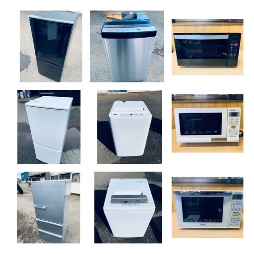 ⭐️家電セット☺️単身からファミリーまで対応！‼️