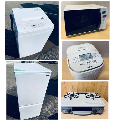 ⭐️家電セット☺️単身からファミリーまで対応！‼️