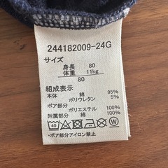 ライオンズボン80cmの画像