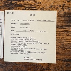 ニトリ センターテーブルの画像