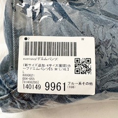 【タグ付き】evernavy andme カーブデニムパンツ Lサイズの画像