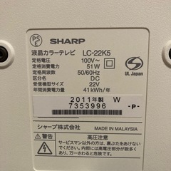 SHARP AQUOS 22インチテレビの画像