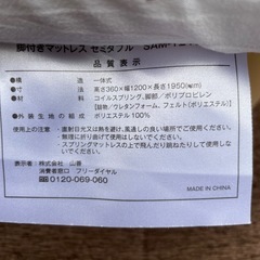 セミダブル足付きマットレス　山善の画像