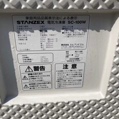 電気冷凍庫【100ℓ】の画像