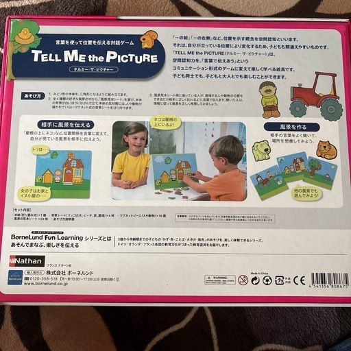 ボールネンド　テルミーザピクチャー