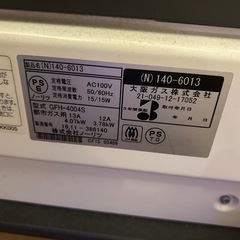 ガスファンヒーター【ノーリツ】の画像