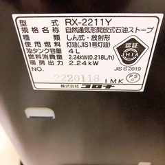 【新品】コロナ 石油ストーブ④ 2011年製 RX-2211Y 自然通気形開放式石油ストーブ　 の画像